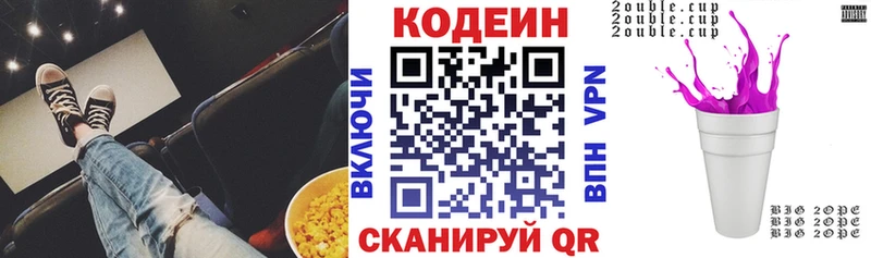 Codein Purple Drank  купить  цена  площадка наркотические препараты  Нелидово 