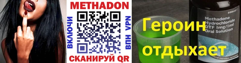 Метадон кристалл  Нелидово 